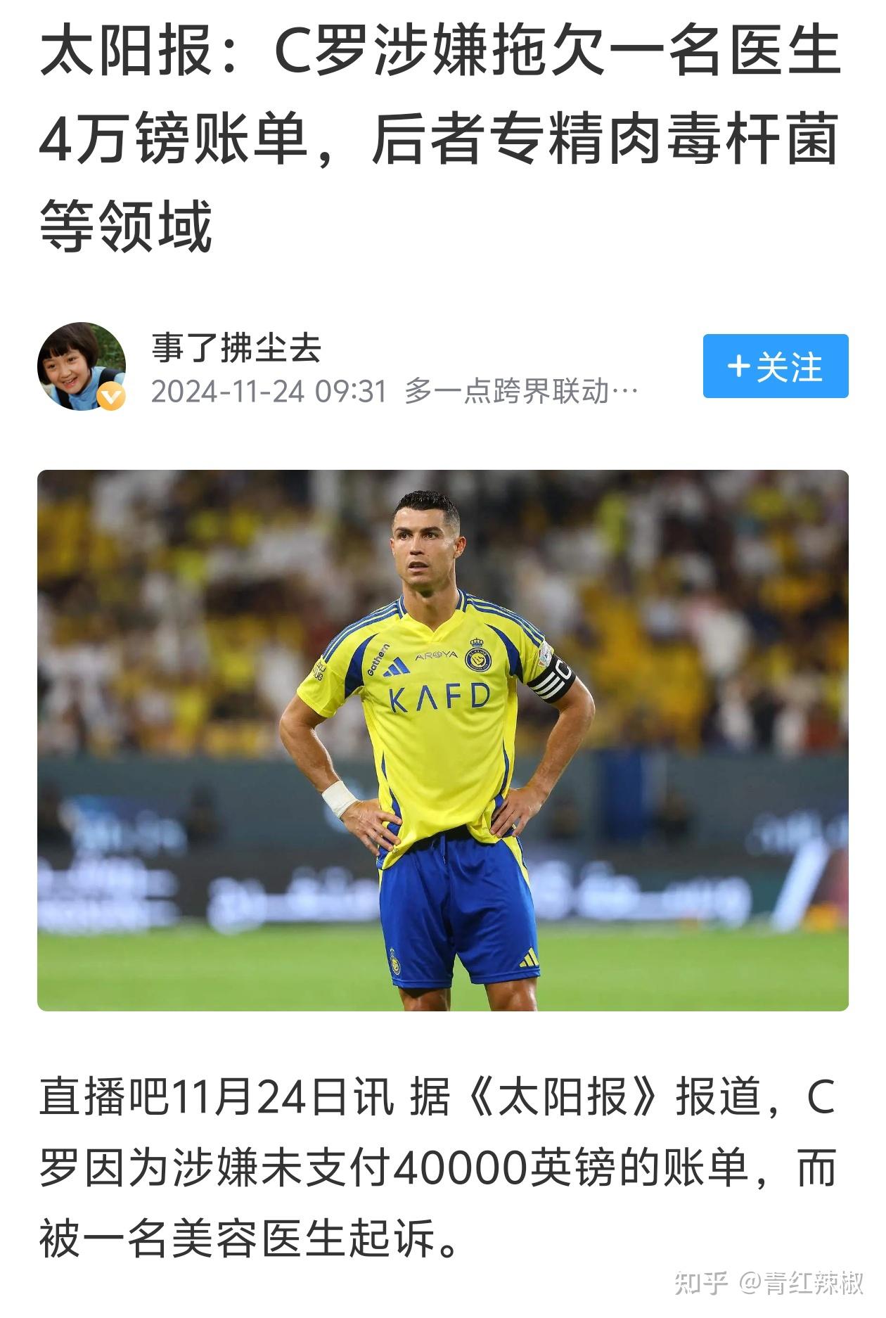 关于浓眉哥进球数超C罗巅峰赛后发声的信息