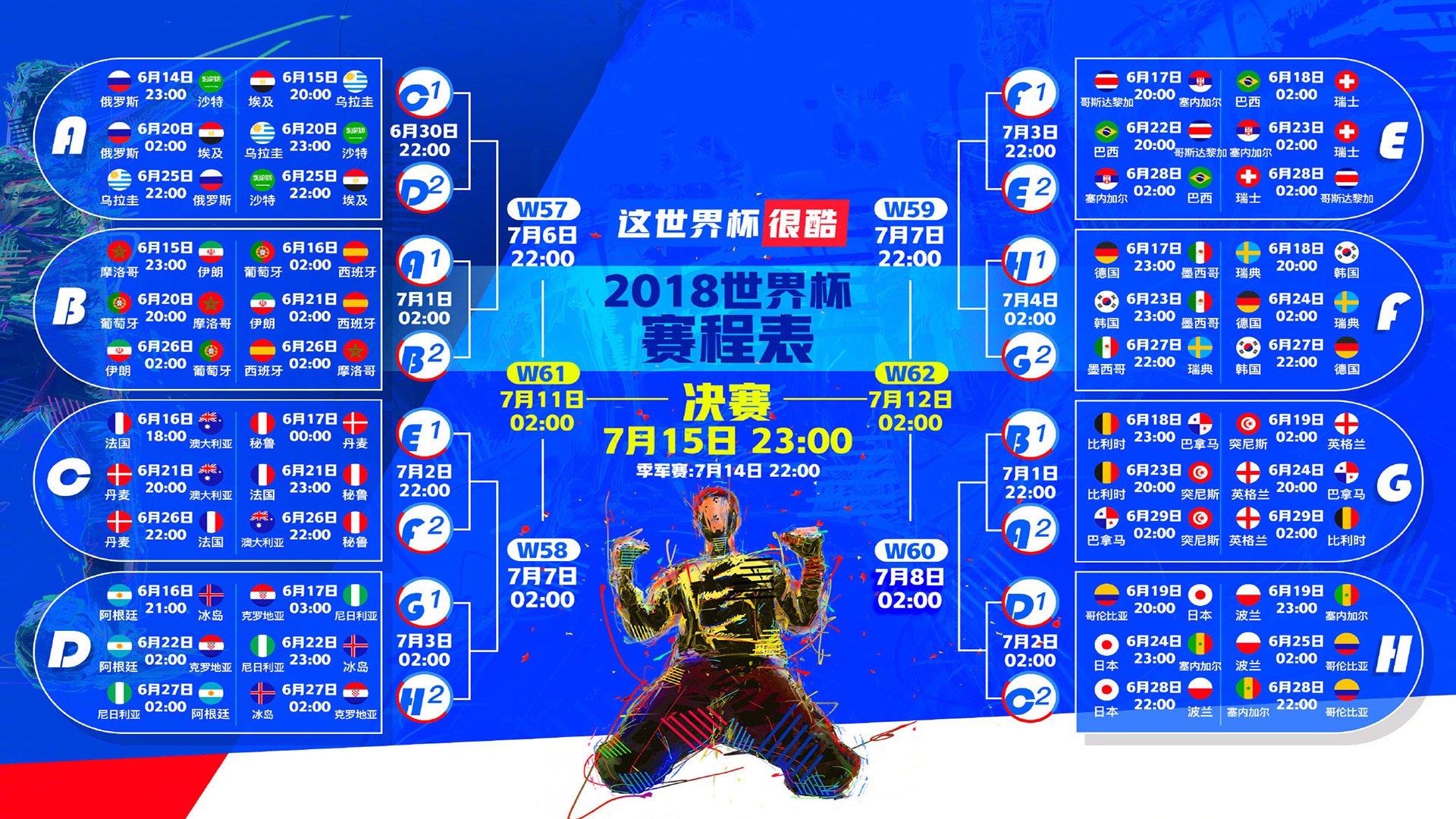 包含利拉德中超第17轮MV后续来了的词条