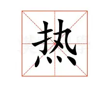 热传:费德勒谁能执教11冠王(费德勒晋级) 热传:费德勒谁能执教11冠王(费德勒晋级)